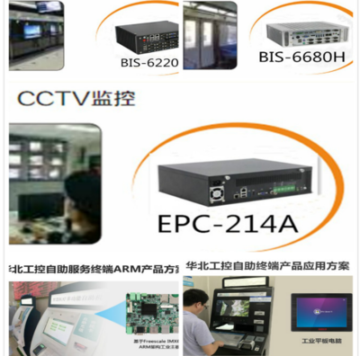 全面出擊，各個擊破 華北工控鼎力獻(xiàn)禮數(shù)字化解決方案