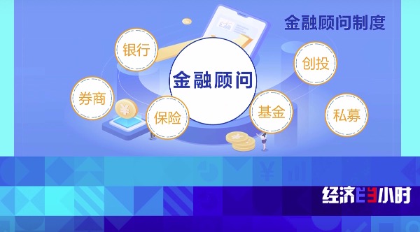 浙江1800多名金融顧問問診中小微企業(yè)，融資難題迎來破解之策