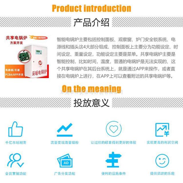 電鍋爐崛起 2020年創(chuàng)投項目的新寵之一